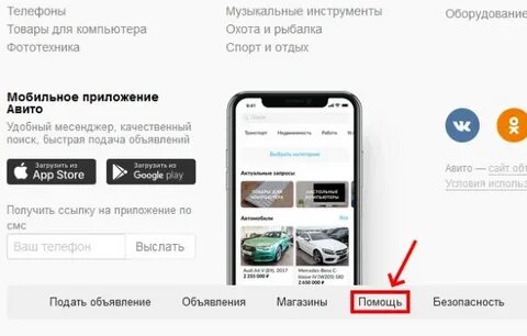 Как можно позвонить авито