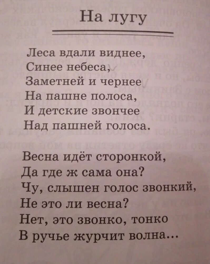 Выучить стих 12 строк. Стихи блока. блок а.а. &quot;стихотворения&quot;. стихи блока короткие.