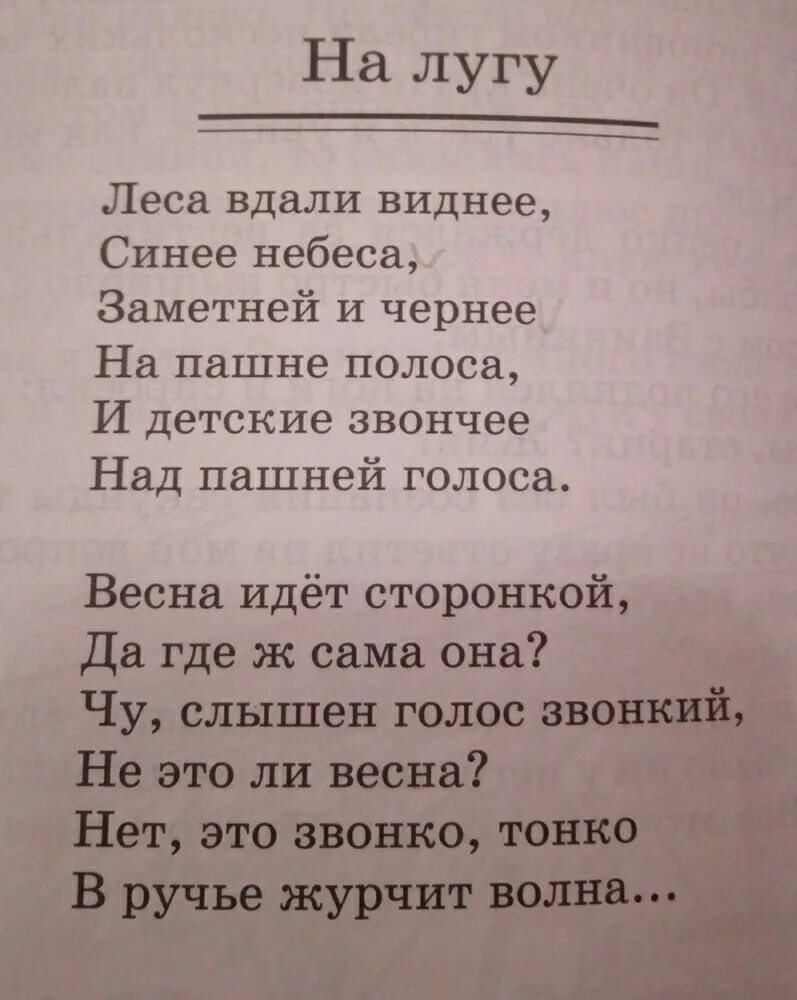 Стихотворение блока учить. Стихи блока. Блок а.а. "стихотворения". Стихи блока короткие.