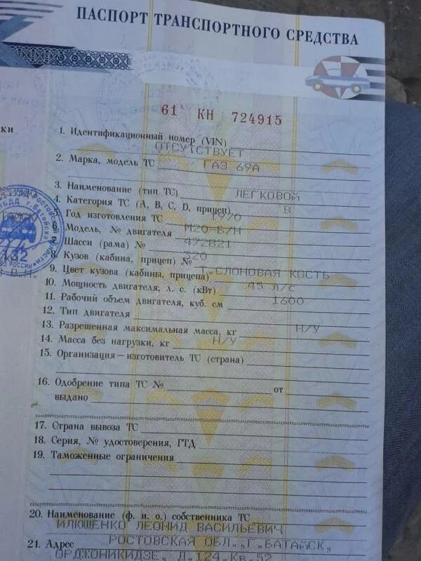 птс автомобиля опель 2001 год белый свет. можно продать машину без птс. птс на автомобиль заз-968. птс шевроле авео 2008. бланк птс автомобиля образец.