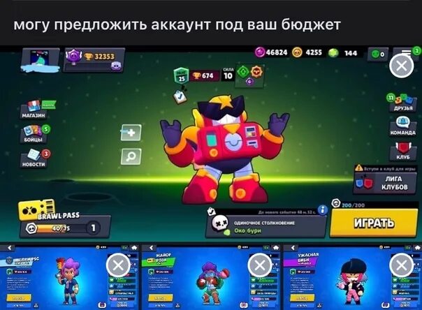 Аккаунт в БРАВЛ старсе 2022. Крутые Ники для БРАВЛ старса 2022. Brawl Stars Brawl Stars аккаунты. Аккаунт Поззи в БРАВЛ старсе. Сколько длится технический перерыв в бравле