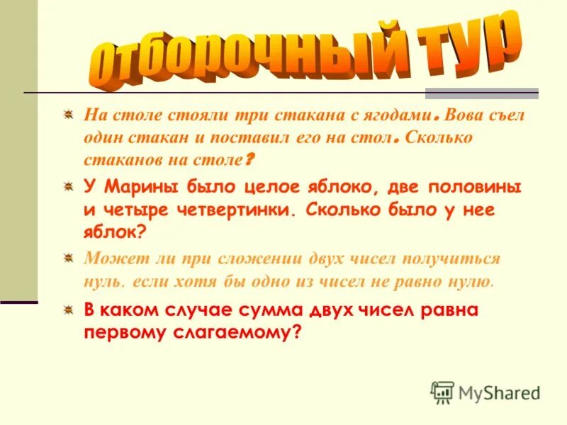 Имена аллаха. Происхождение слова фамилия. Знаки и символы. Значение слова. Символы и их значения.