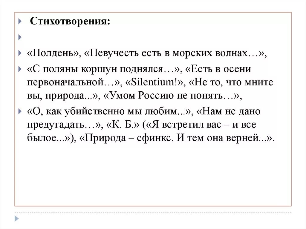 Ф и тютчев с поляну коршун. Ф.Тютчева "с Поляны Коршун поднялся".. Стихотворение Тютчева с Поляны Коршун поднялся. Стихотворение с Поляны Коршун поднялся Тютчев. Стих с Поляны Коршун поднялся.