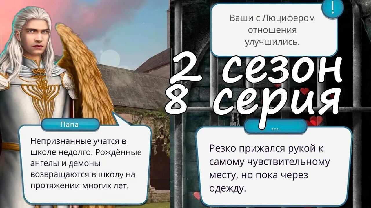 Секрет небес 2 песни. Люцифер клуб романтики секрет небес 2.