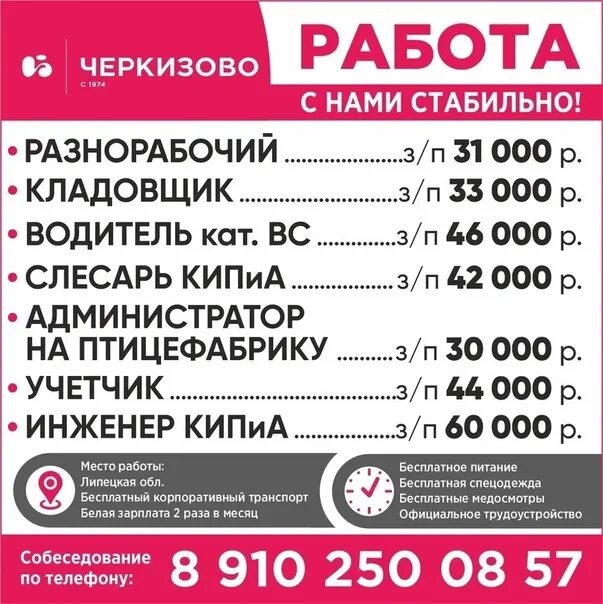 Акции группа «черкизово». Офис бийск ооо черкизово. Спецодежда черкизово. Холдинг черкизово. Черкизово липецк.