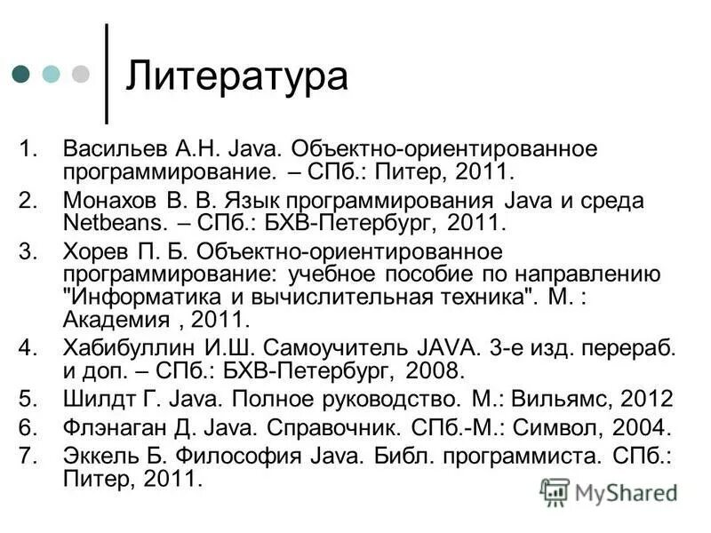 Тема для дипломного проекта по программированию Тема дипломной работы развитие речи
