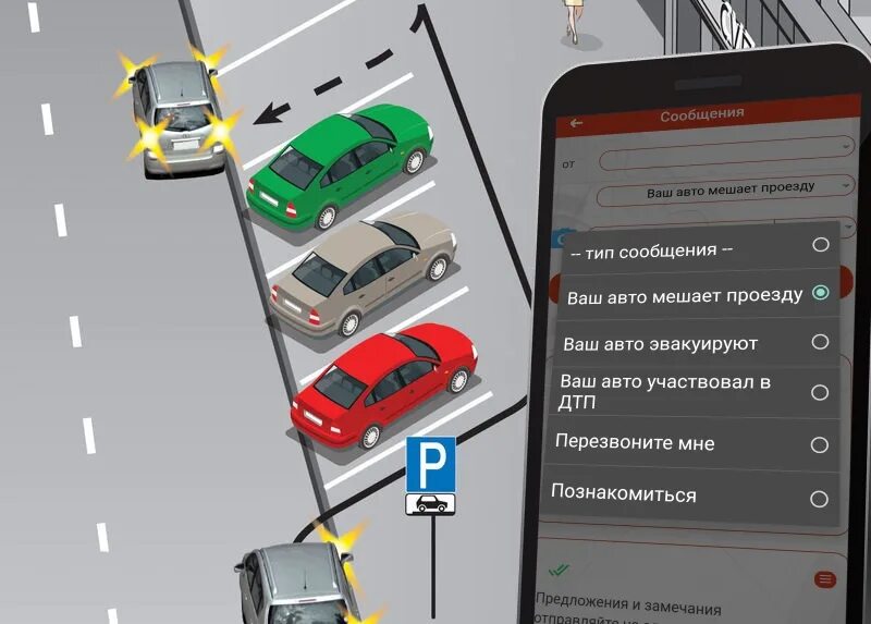 Мешает движению 6
