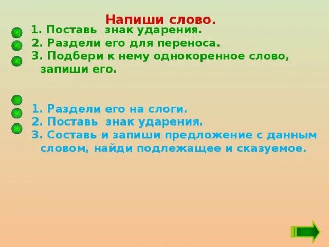 Однокоренные слова 2 класс презентация школа России. Родственные слова космос. Снегирь однокоренные слова. Родственное слово аптека. Запишите группы родственных слов