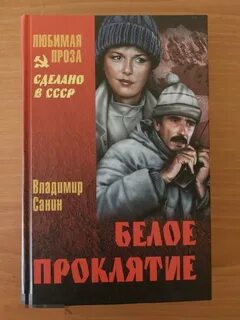 Проклятие памяти