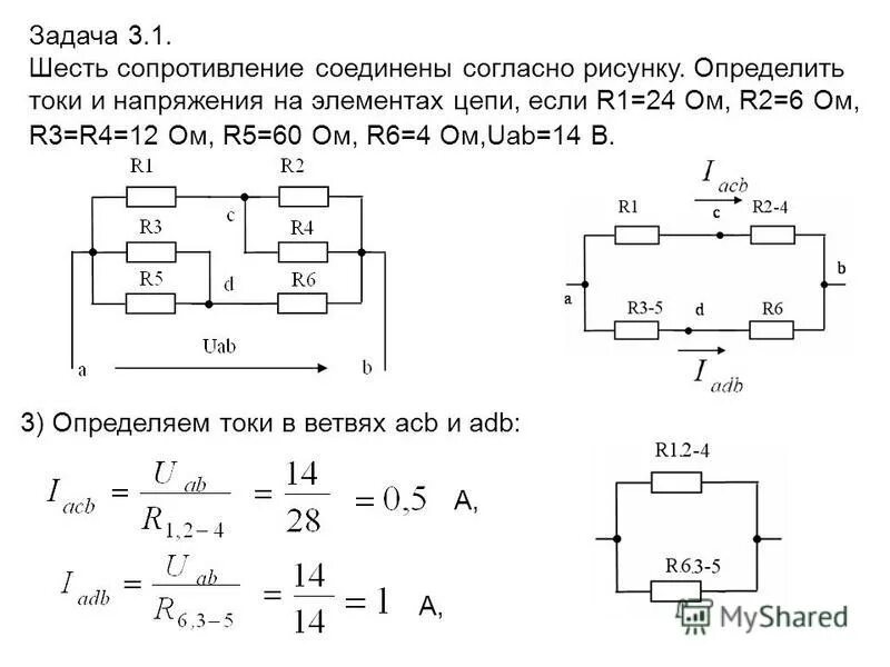 Постоянный ток падение напряжения