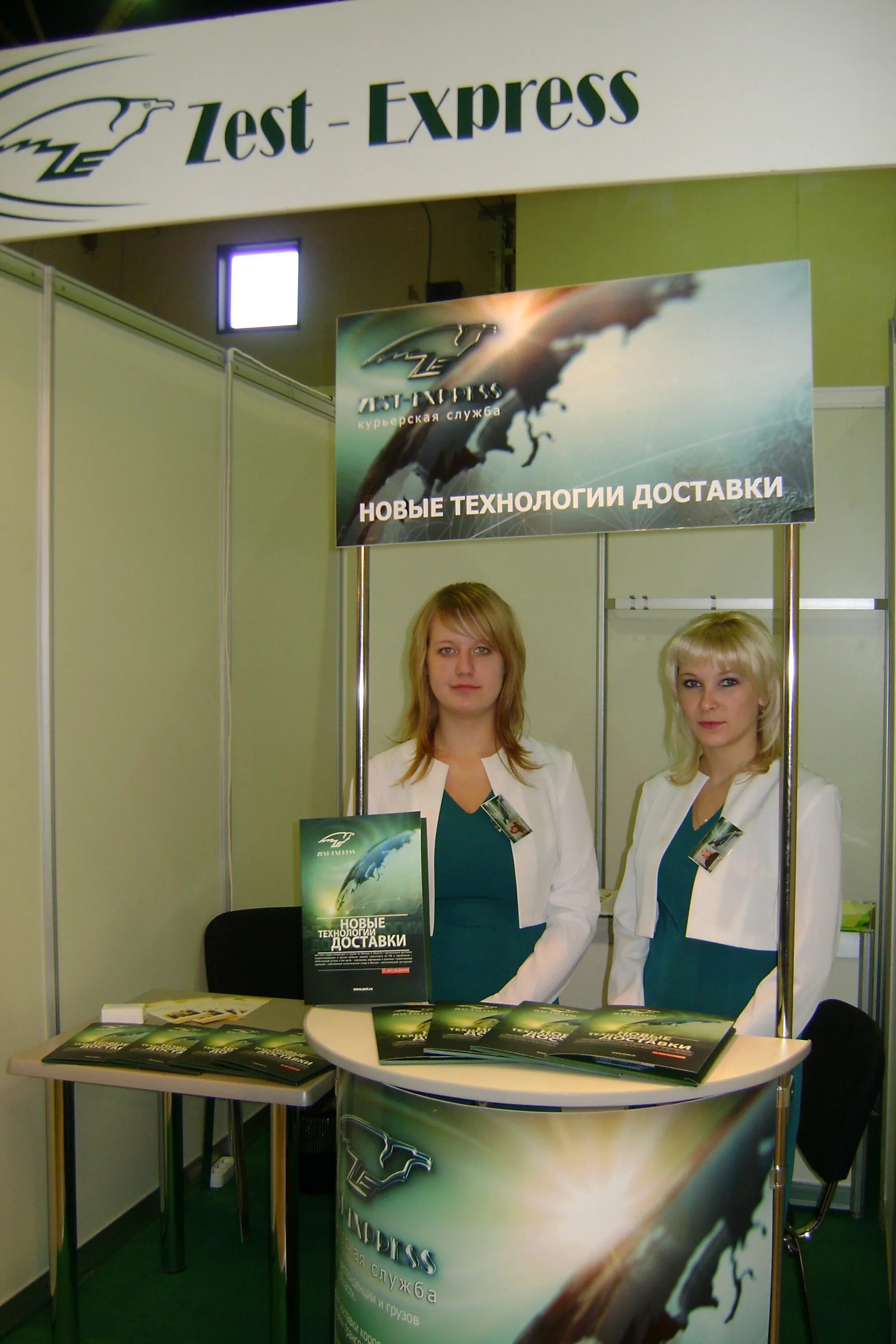 Зест экспресс. Зест экспресс картошкин. зест экспресс логотип. зест экспресс бауманская.