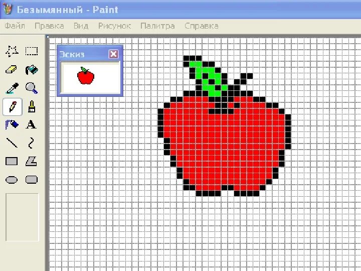 Пиксельные рисунки в пэинт. Рисунки в паинте. Рисунок пикселями в паинте. Растровые рисунки в паинте. Обозначение пикселей