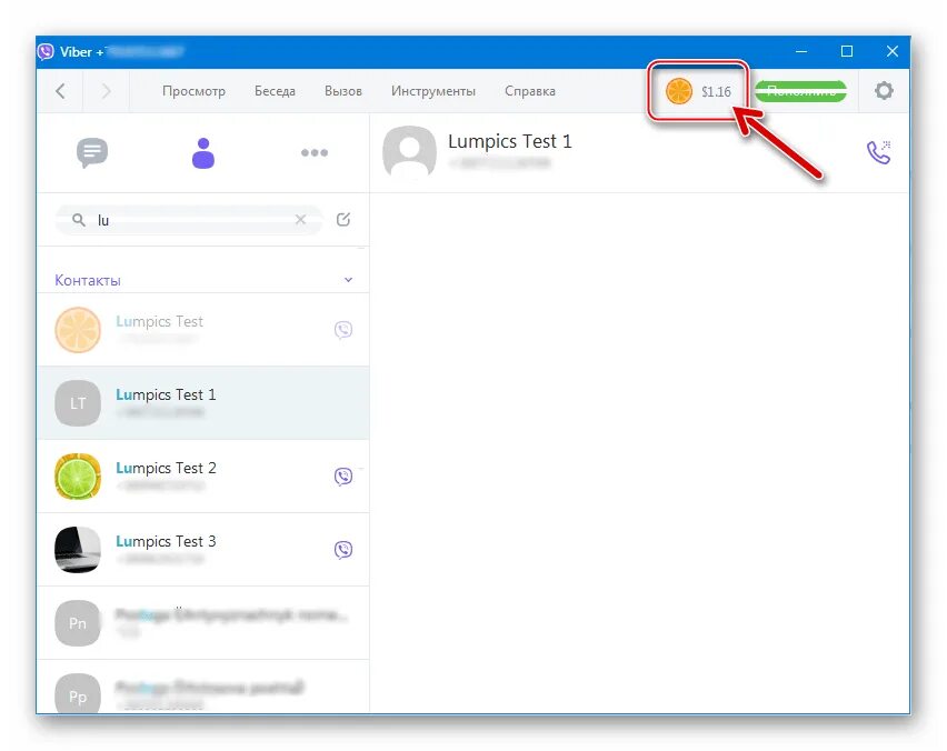 Как позвонить в вайбер. Вайбер звонок. +123 Звонок на вайбер. Viber звонок с private number. 123на вайбер звонок с номера.