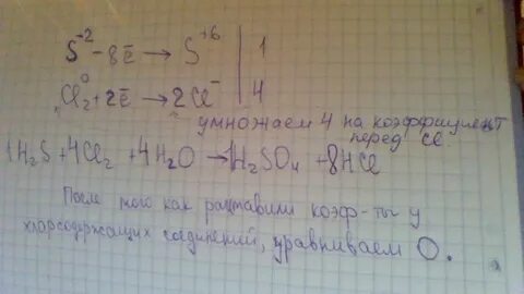 Между собой взаимодействуют h2o