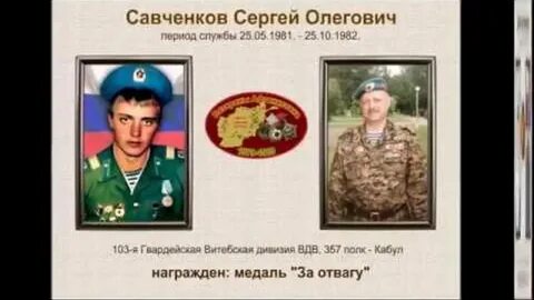 Сережа савченков 24