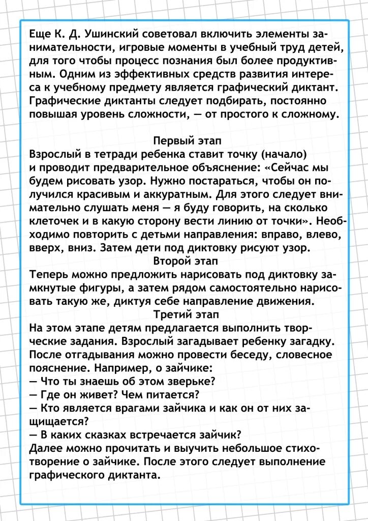 диктант 4 кл русский язык. диктант 7 класс. беседа диктант. контрольный диктант весной. диктант у моря.