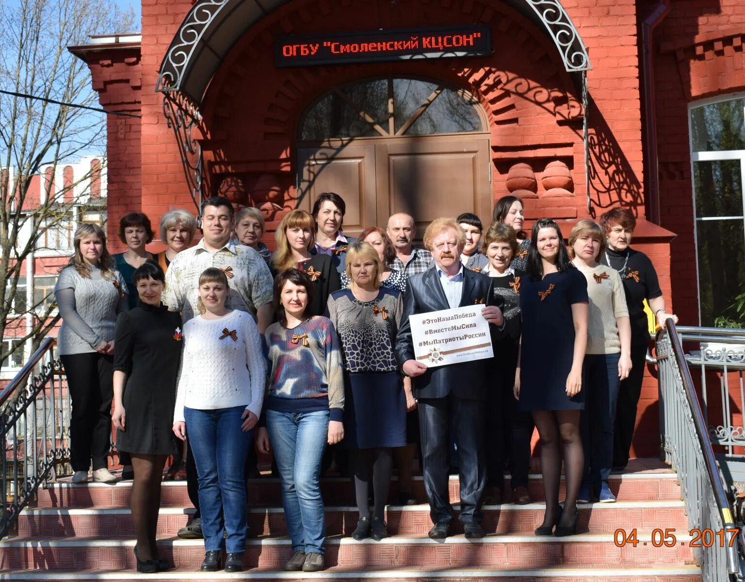 Соцзащита комплексный центр. Смоленский кцсон. Сш блокадник. Багратиона 11а смоленск. Ул багратиона 11 б смоленск.