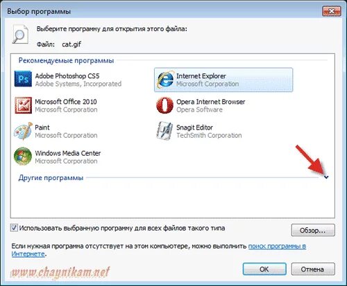 Средство просмотра изображений windows 7. Программа для открытия фото. стандартная программа для просмотра изображений windows. стандартная программа для просмотра изображений windows 7. стандартная программа для открытия фото.