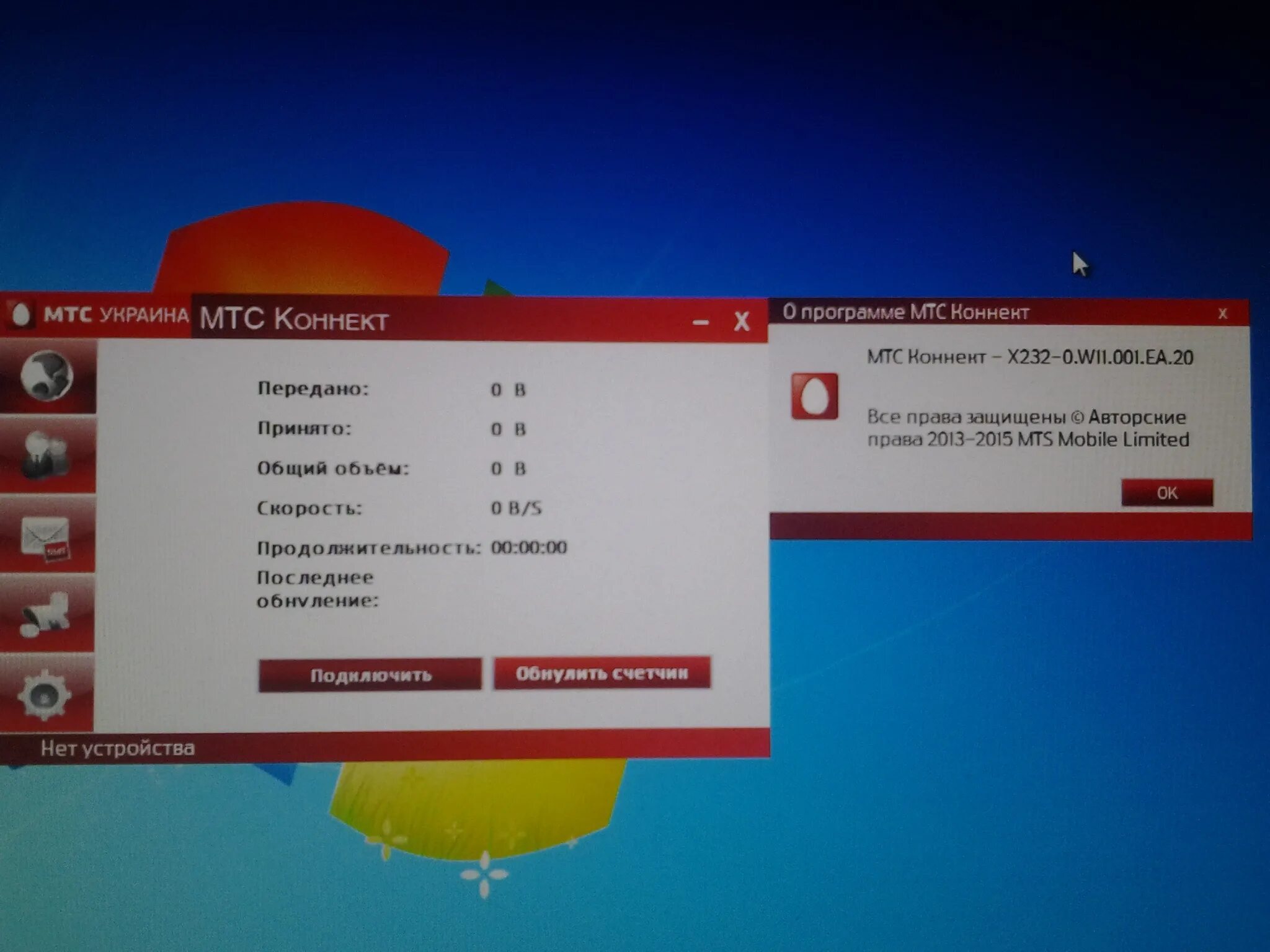 Программа для модема МТС. МТС модем не подключается к интернету. Модем мтс код