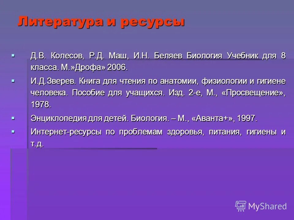 нервная регуляция пищеварения. регуляция пищеварения. регуляция пищеварения 8 класс и п павлов. нервная регуляция пищеварения. нервная регуляция пищеварения 8 класс биология.