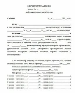 Пример договора по взысканию долга