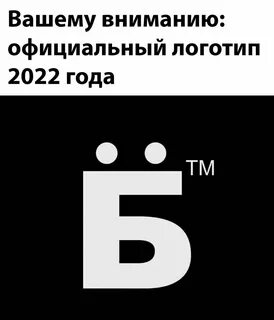 Лет тм