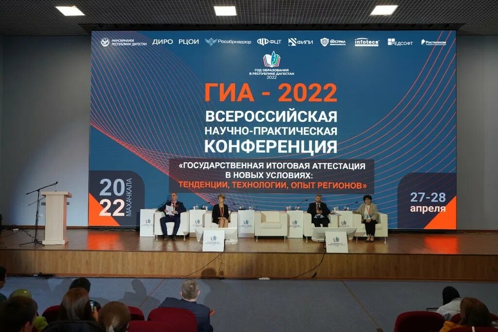 Итоговая научная конференция. Всероссийская конференция 2022. Научно перактическаяконференция. Конференция баннер. Научно-практическая конференция.