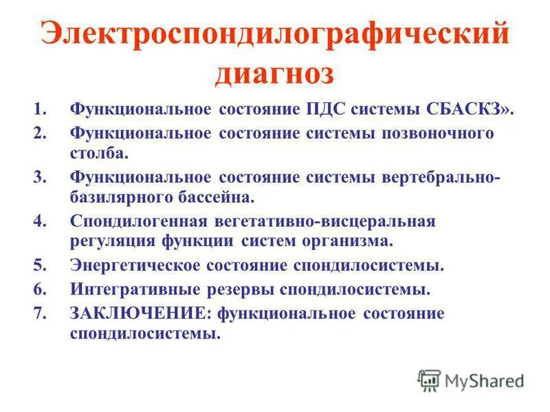 N 60. краниокаудальный размер печени на кт. N 60. N 60. мочекаменная болезнь код мкб 10.