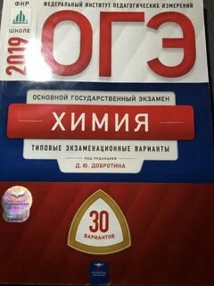 Химии 2018