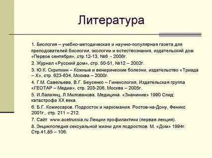 Список вич