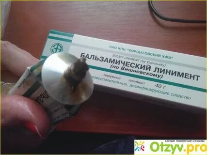 Мазь вишневского можно кошкам
