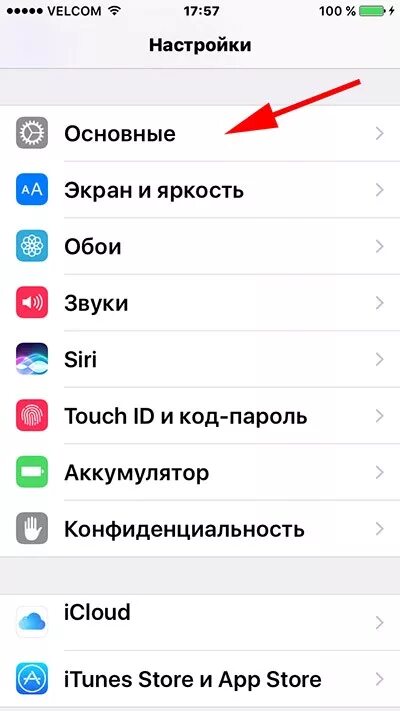 Как выключить вспышку уведомлений на айфоне 13. Как сделать мигание при звонке. вспышка на уведомления в айфон. мигание при звонке на айфоне. фонарик мигает при звонке на айфоне.