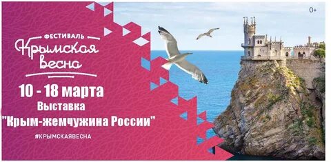 Крымская часы работы