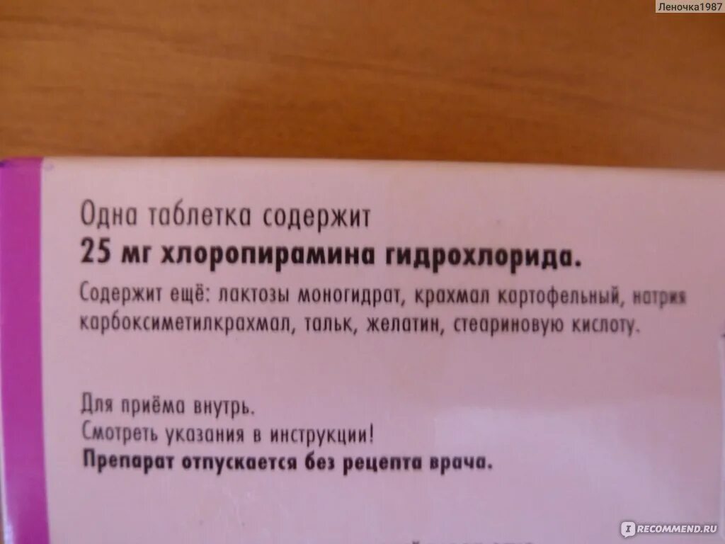 Супрастин от аллергии взрослым. Таблетки от аллергии супрастин. Супрастин седативный эффект. Лекарство от аллергии супрастин ампулы.