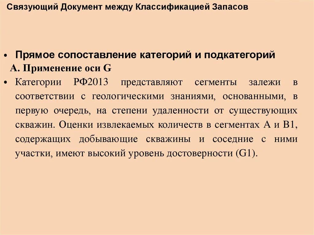 Сущность объемного анализа. Объемным методом определения. Определение веса нетто. Объемным методом определения. Объемным методом определения.