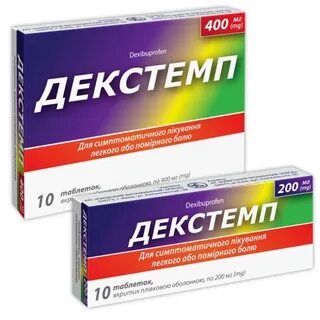 Дексибупрофен