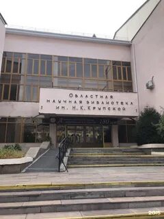 Крупская астрахань