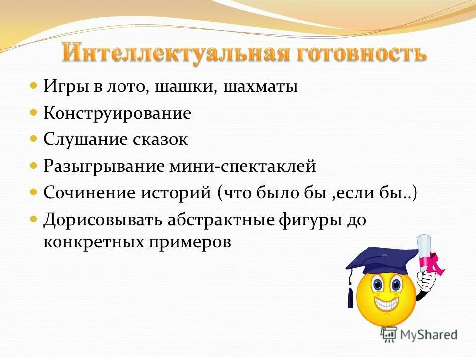 Слова учителю. Преподаватель составить предложение. Преподаватель составить предложение. Выводы предложения по грамотному письму в нач школе. Преподаватель составить предложение.