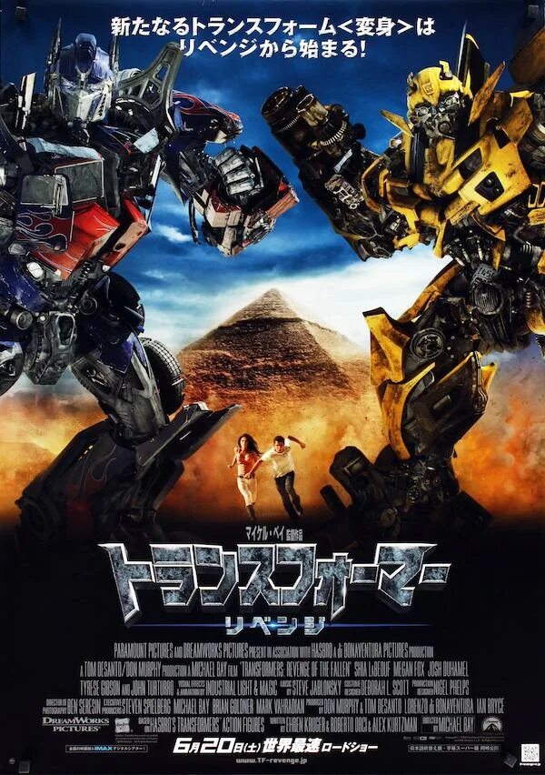 Трансформеры 2009. Трансформеры 2 месть падших битва в пустыне. Мегатрон месть падших. Трансформеры 2009. Трансформеры 2009.