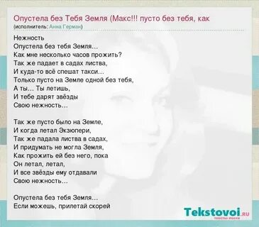 Песня нежность авторы слов и музыки