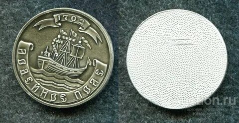 1702 год северная