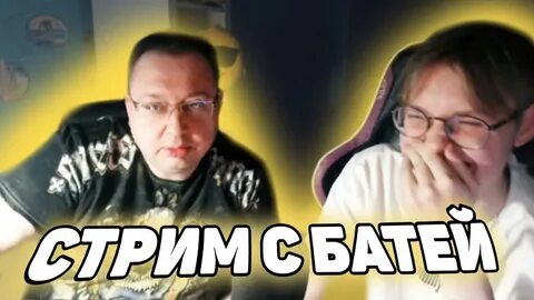 Батя дрейка