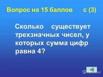 Сколько существует натуральных чисел в 31