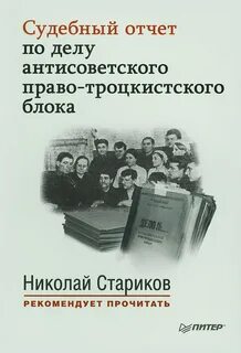 Судебная отчет