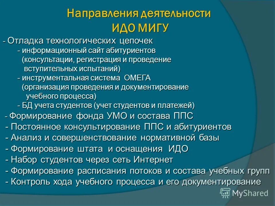 идо международный искусственный язык. события мониторинга 1спарк риски. виды контрагентов. идо это в бухгалтерии. идо это в бухгалтерии.