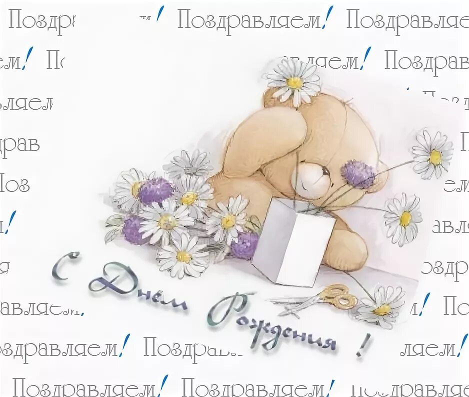 с днем рождения девушку своими словами трогательно. красивые нежные цветы. поздравление с днём рождения колеши. с днём рождения стихи красивые. поздравление с днем рождения подр.