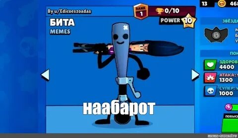 Старс 2019