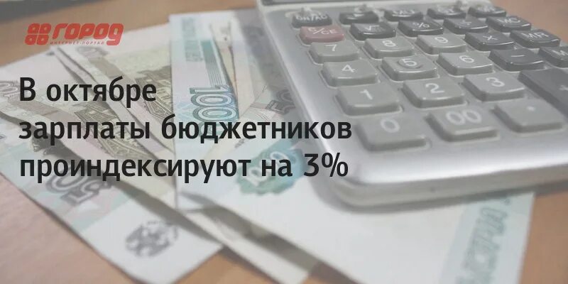 Зарплата бюджетников Мем. Сокращение зарплат бюджетникам Мем. Мемы про бюджетников. Зарплаты бюджетников обложка журналов.