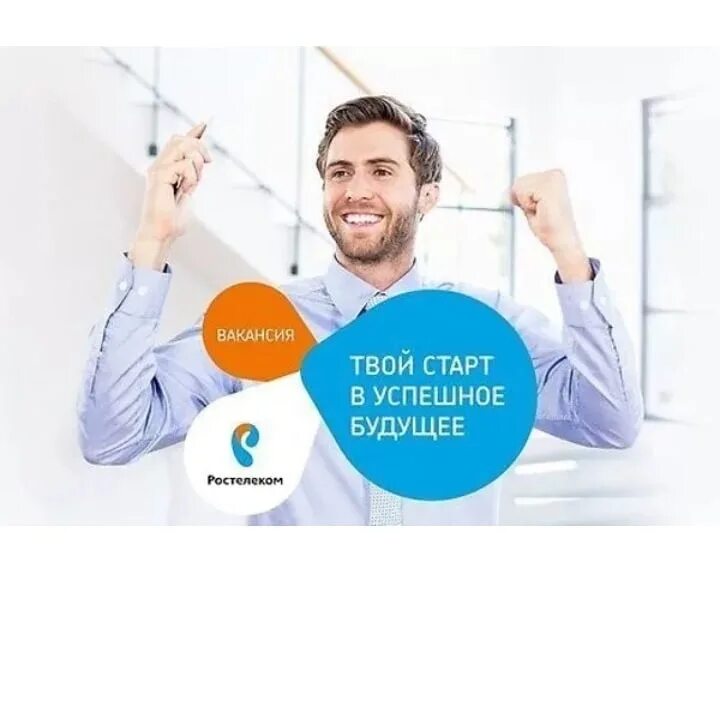 Устроиться на твою работу. Устроиться на твою работу. Ищем сотрудника. Твоя работа. Устроиться на твою работу.