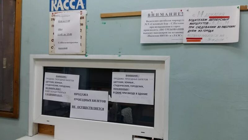 Црб касса телефон. Режим работы кассы. Касса в больнице. Касса в поликлинике. Расписание работы кассы.